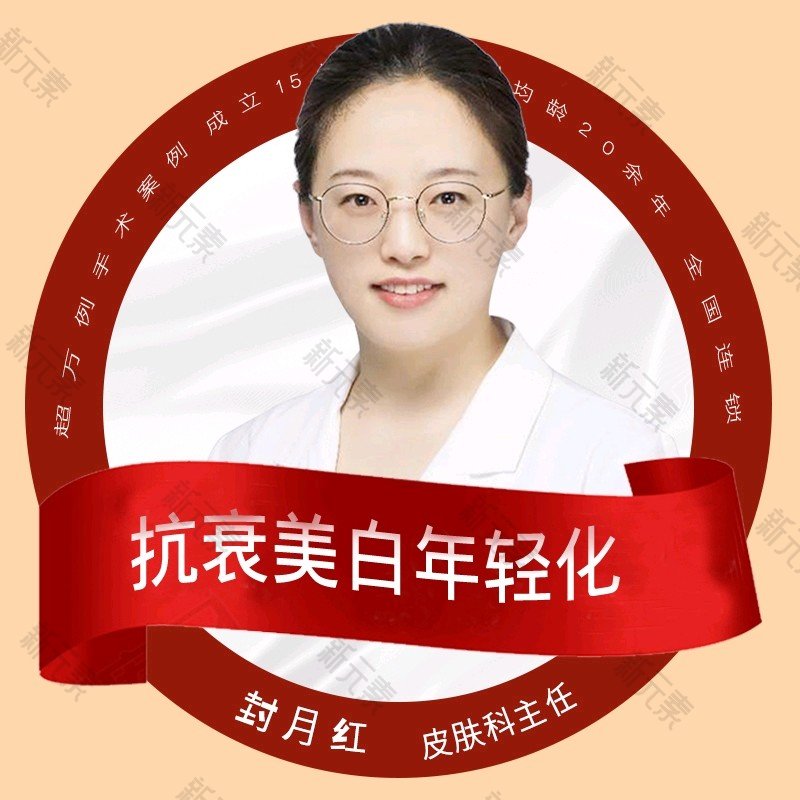 封月红 头像