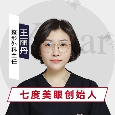 王丽丹 头像