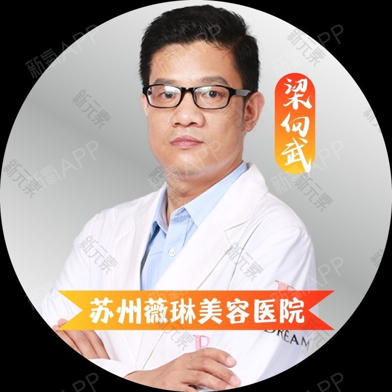 梁向武 头像