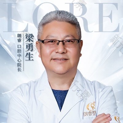 梁勇生 头像