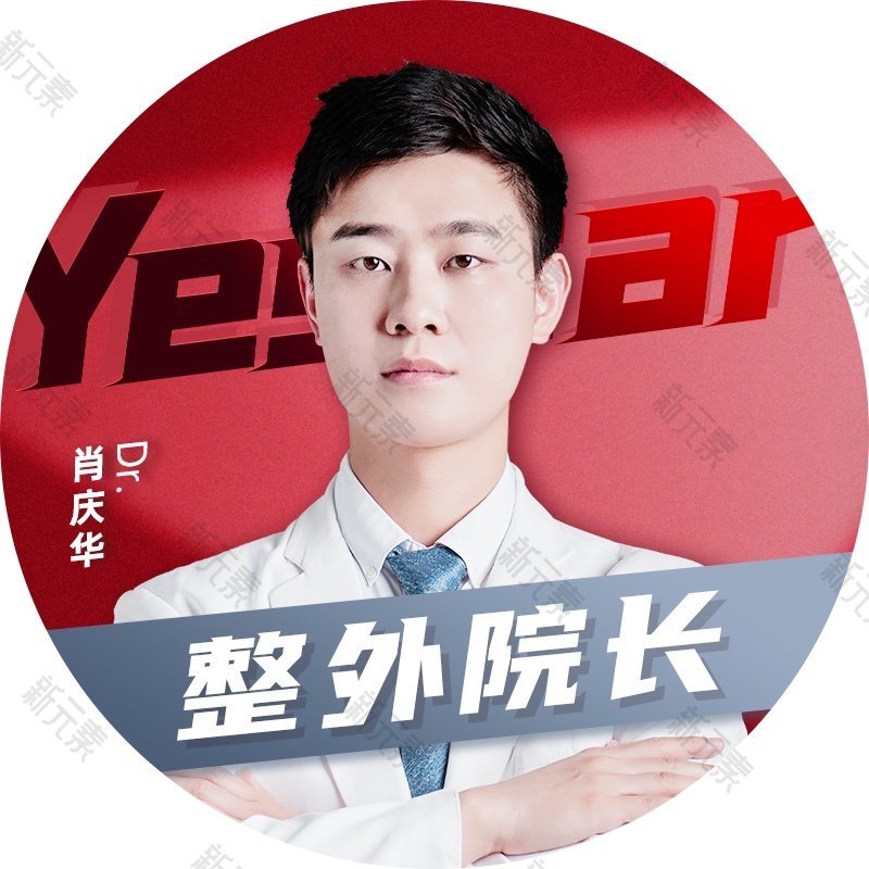 肖庆华 头像