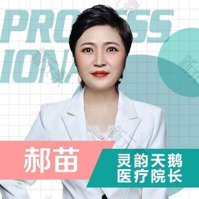 郝苗 头像