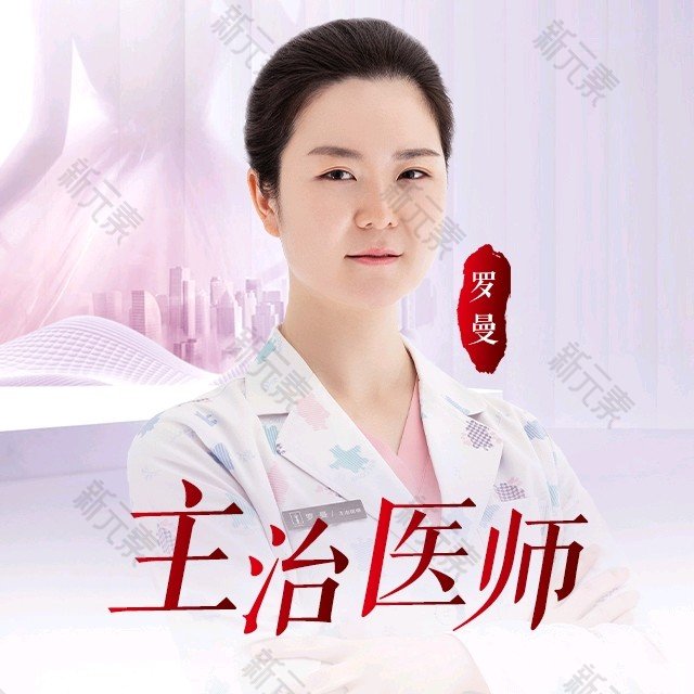 罗曼 头像