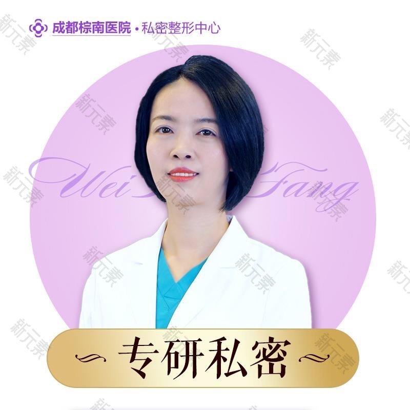 位芳芳 头像
