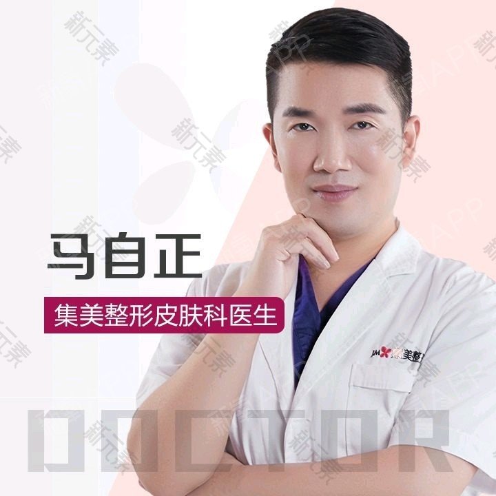 马自正 头像