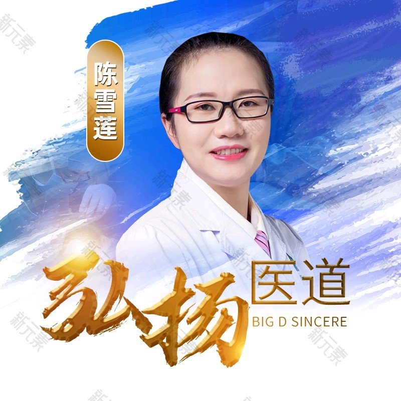 陈雪莲 头像