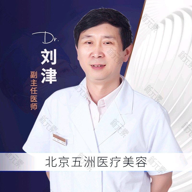 刘津 头像