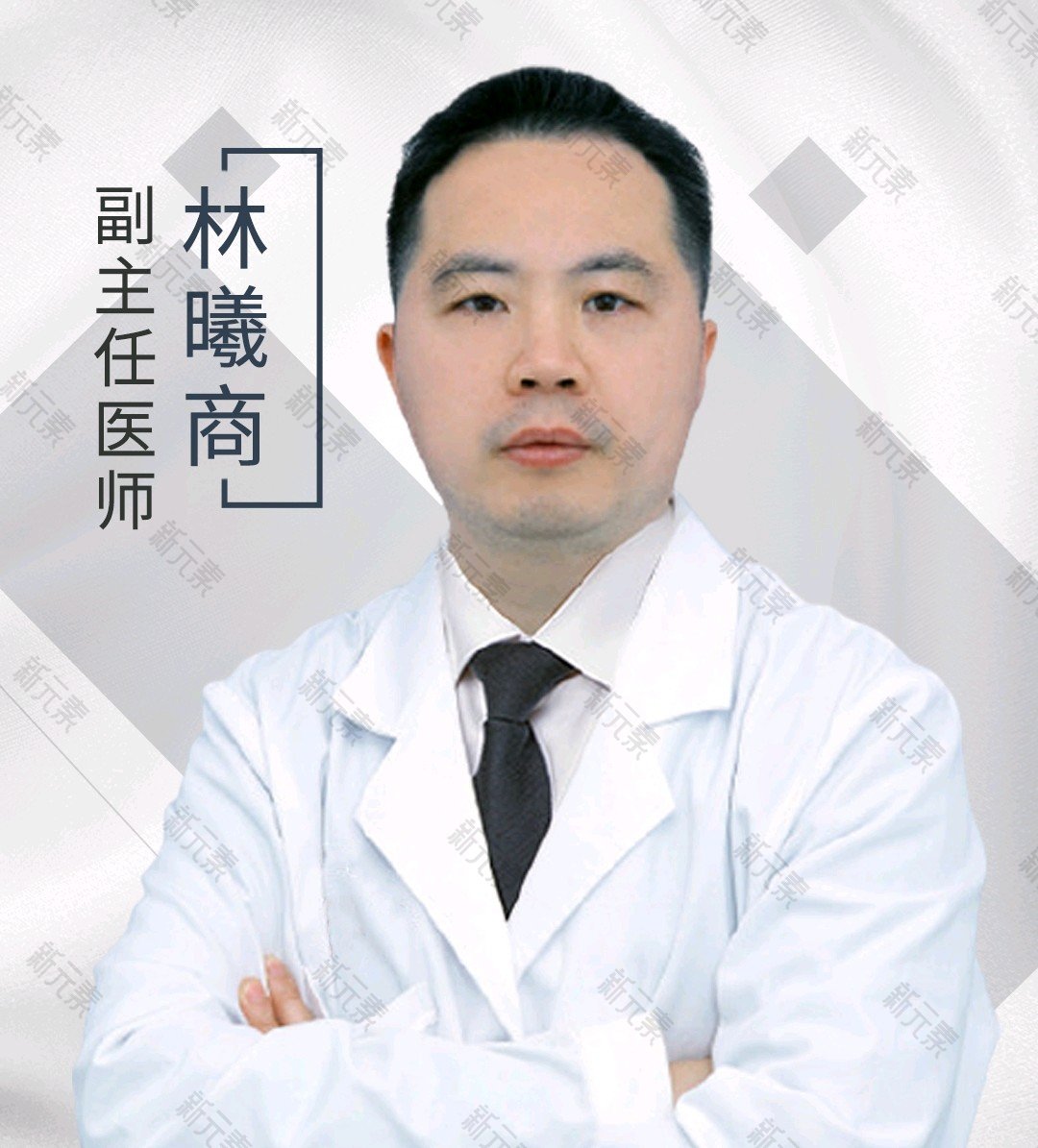 林曦商 头像