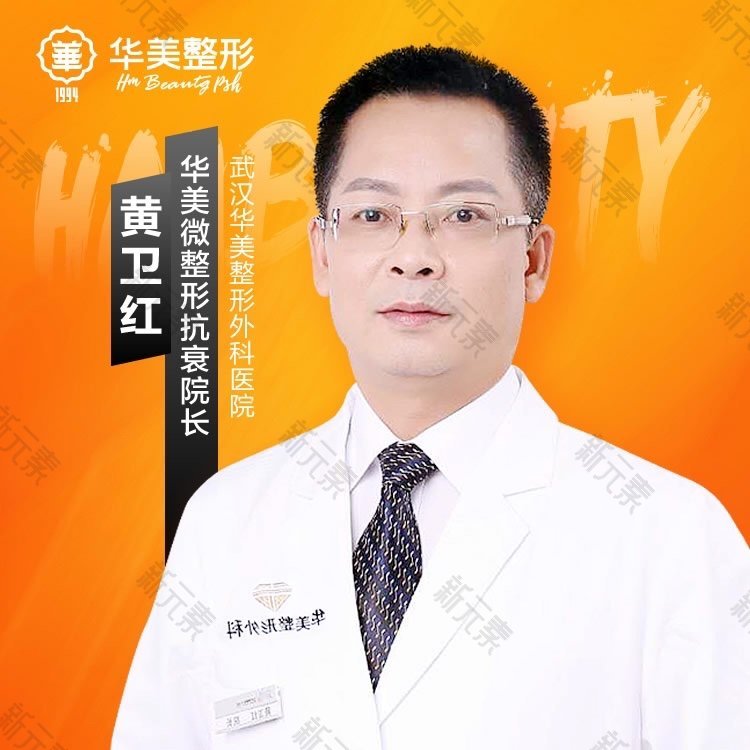 黄卫红 头像