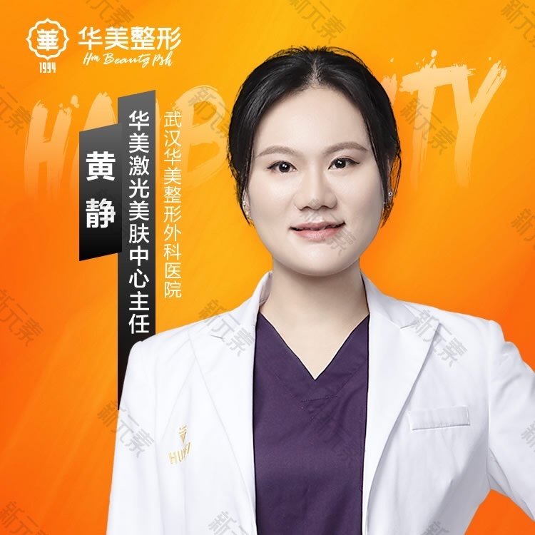 黄静 头像