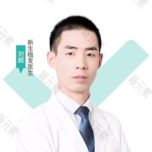 刘超 头像