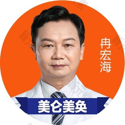 冉宏海 头像