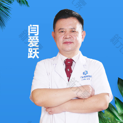 闫爱跃 头像