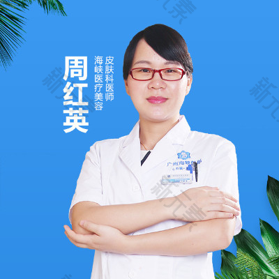 周红英 头像