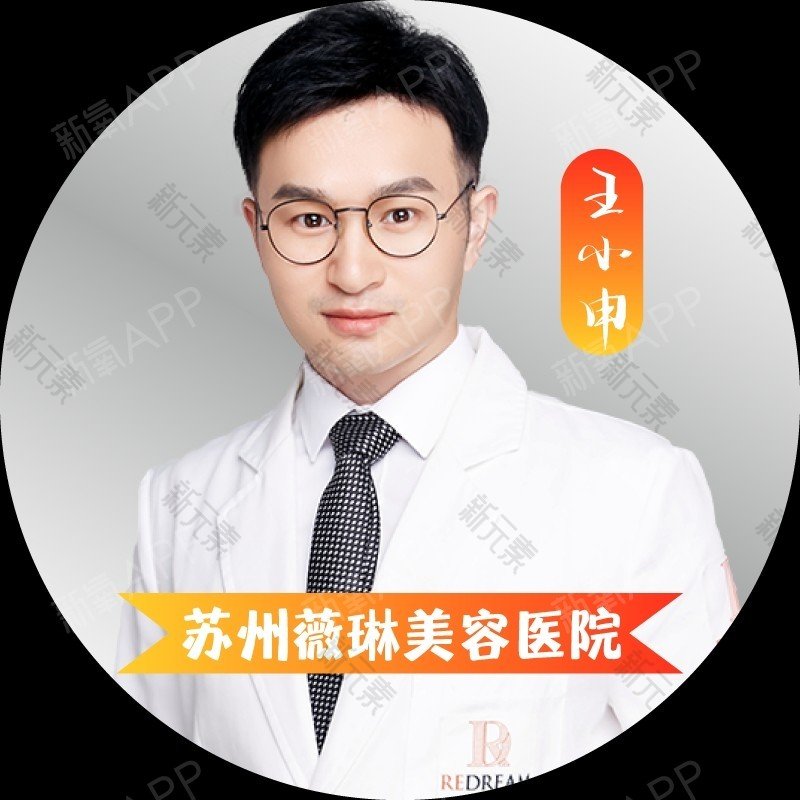 王小申 头像