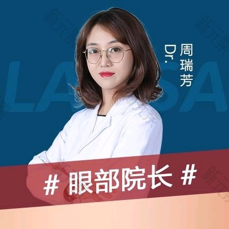 周瑞芳 头像