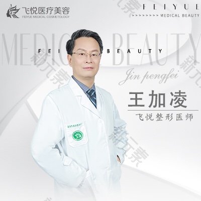 王加凌 头像