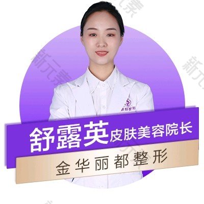舒露英 头像