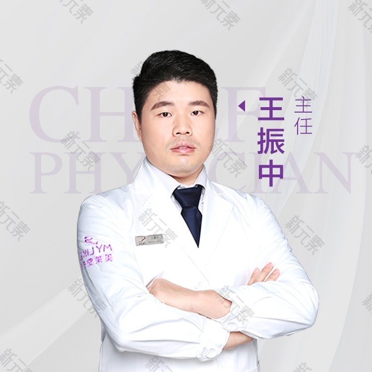 王振中 头像