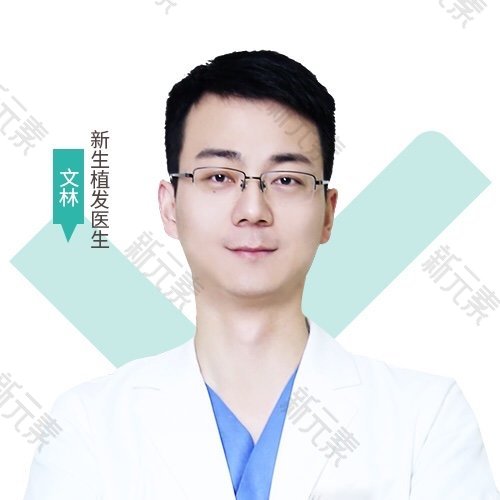 文林 头像