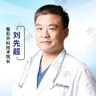 刘先超 头像