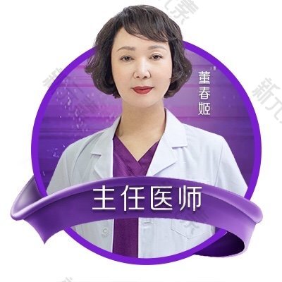 董春姬 头像
