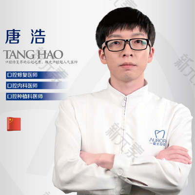 唐浩 头像