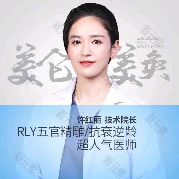 许红丽 头像