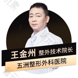 王金州 头像