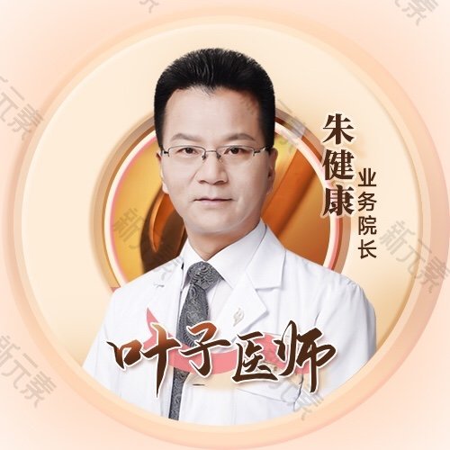 朱健康 头像