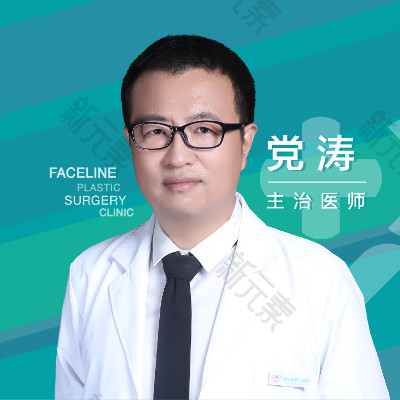 党涛 头像