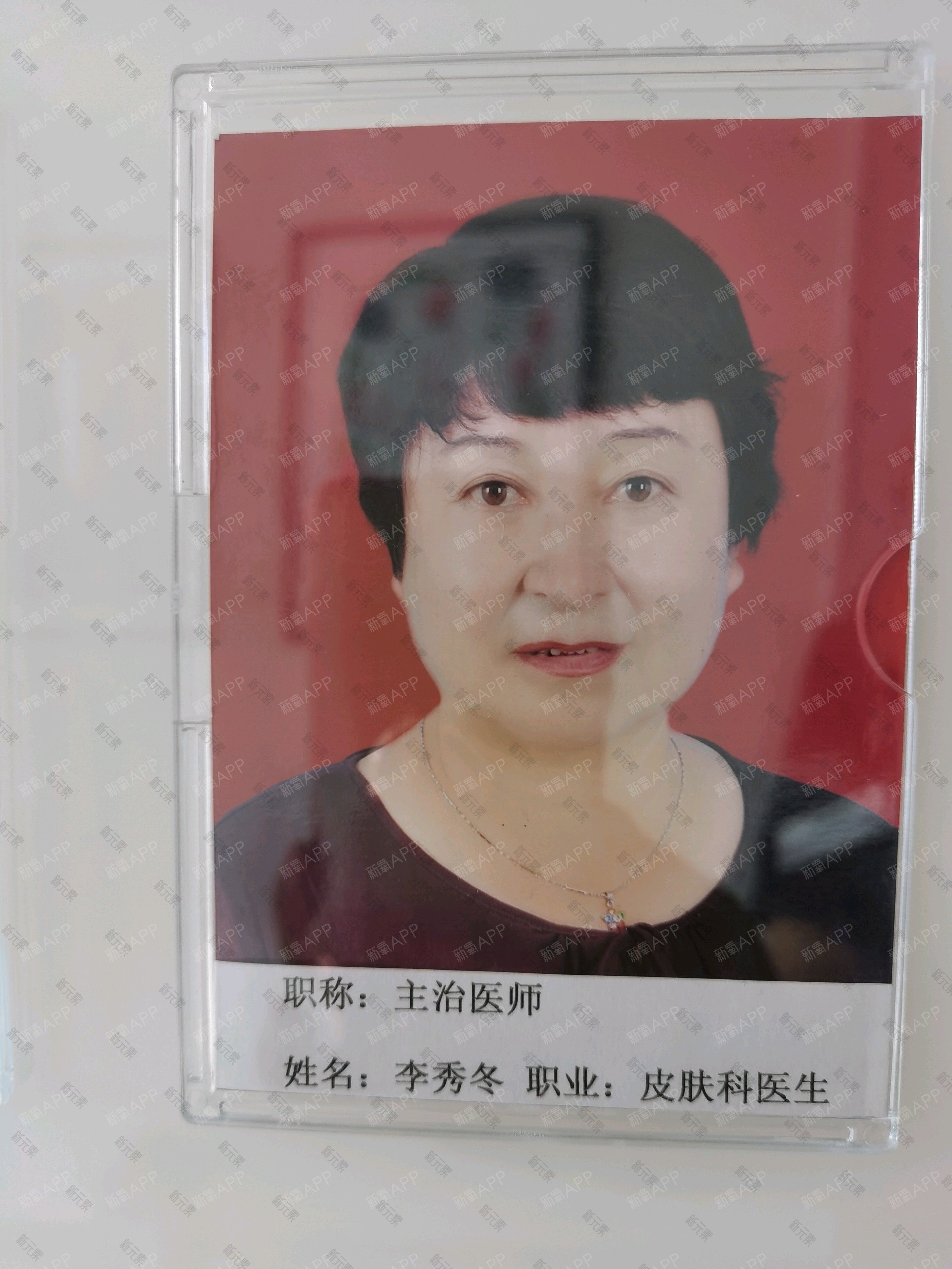 李秀冬 头像