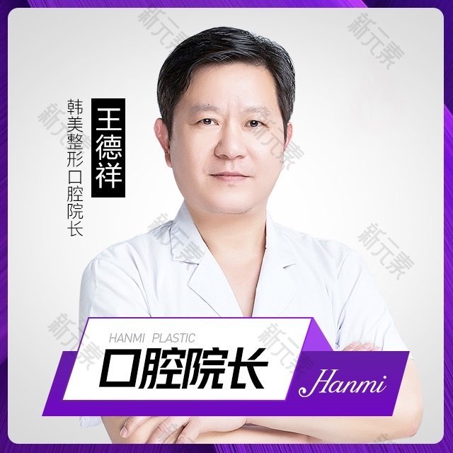 王德祥 头像