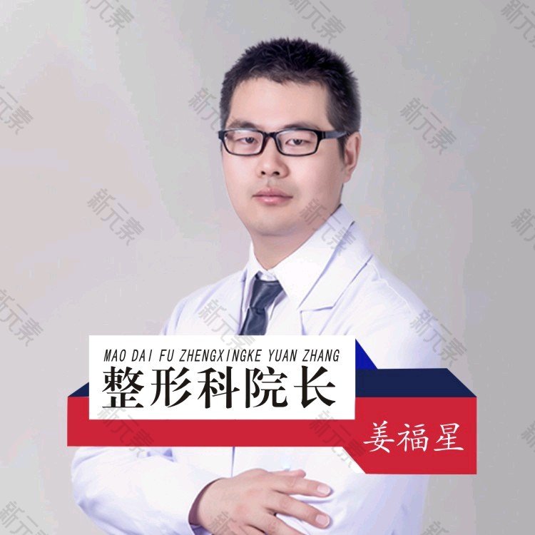 姜福星 头像