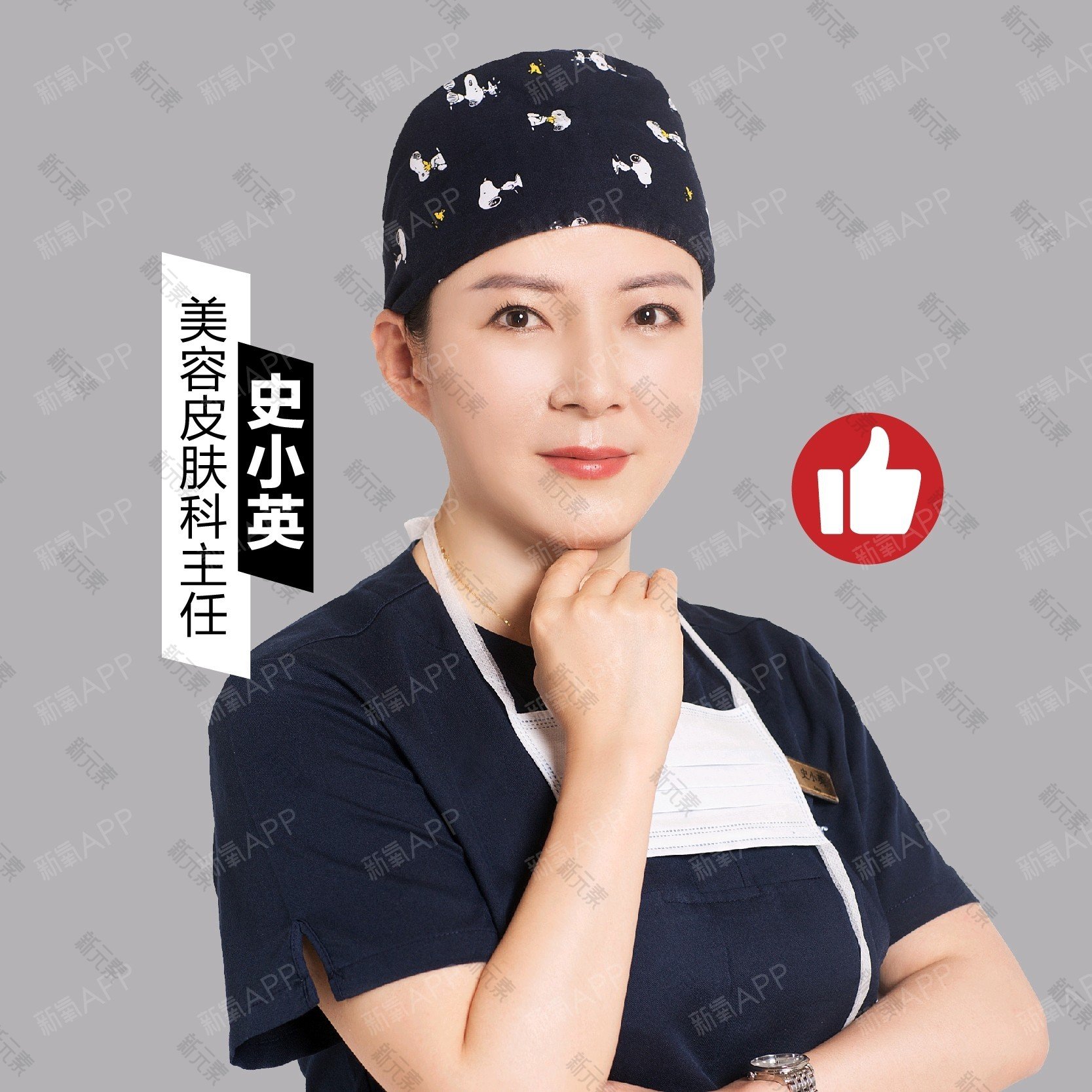 史小英 头像
