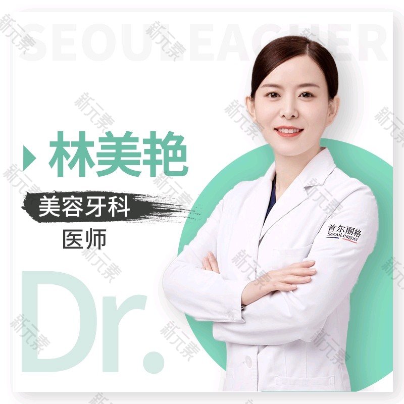 林美艳 头像
