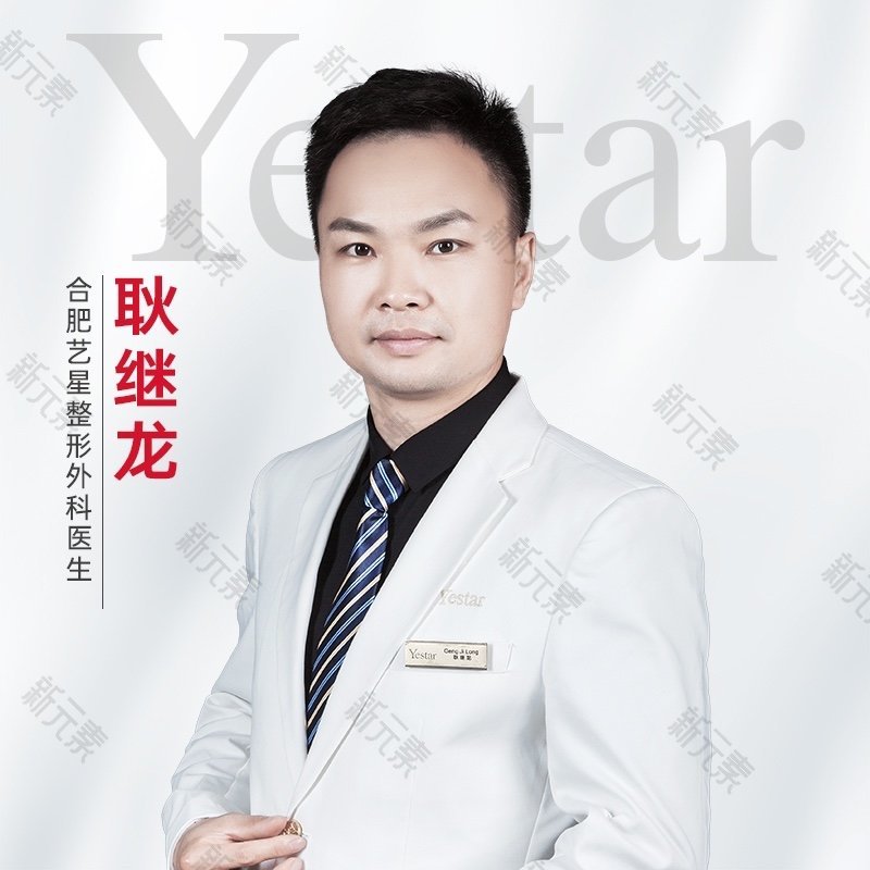 耿继龙 头像