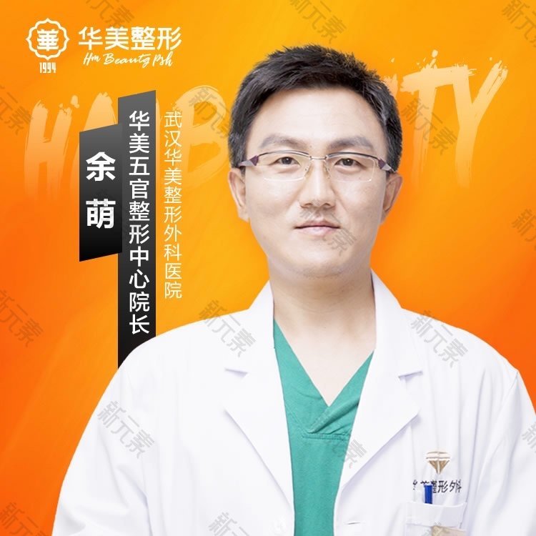 余萌 头像