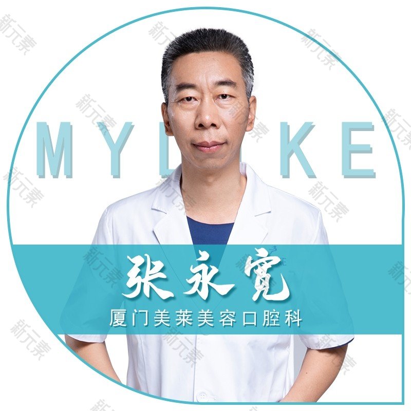 张永宽 头像