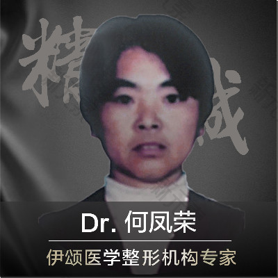 何凤荣 头像