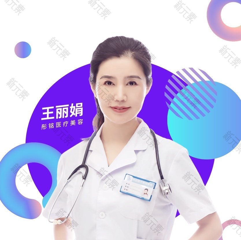 王丽娟 头像