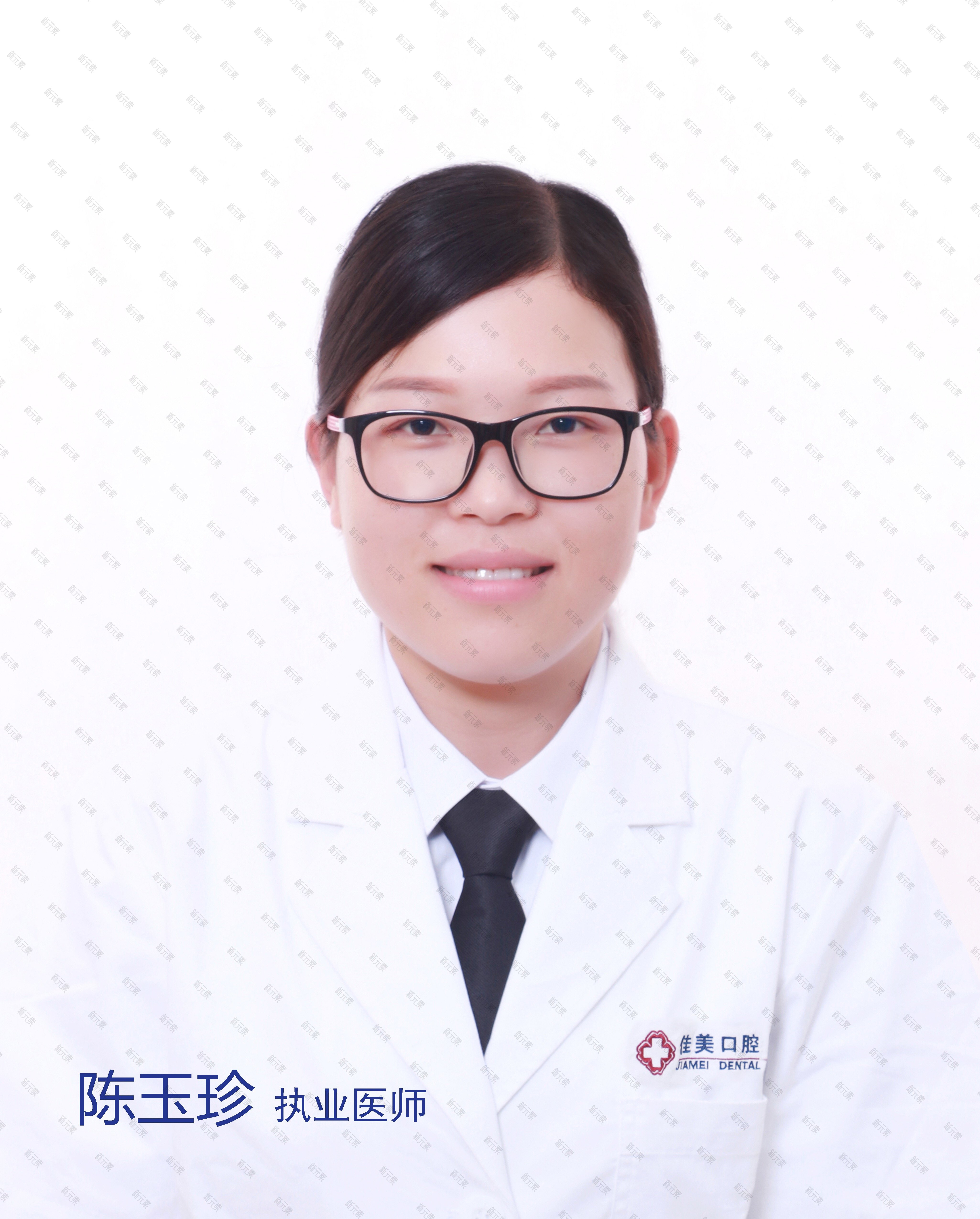陈玉珍