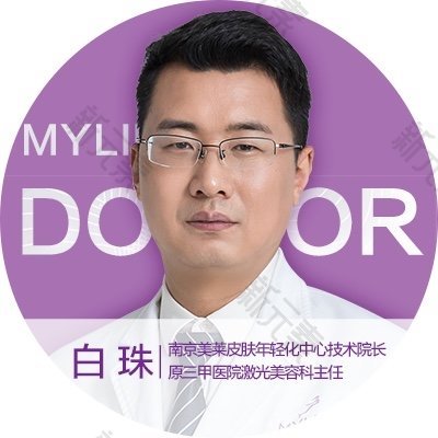 白珠 头像