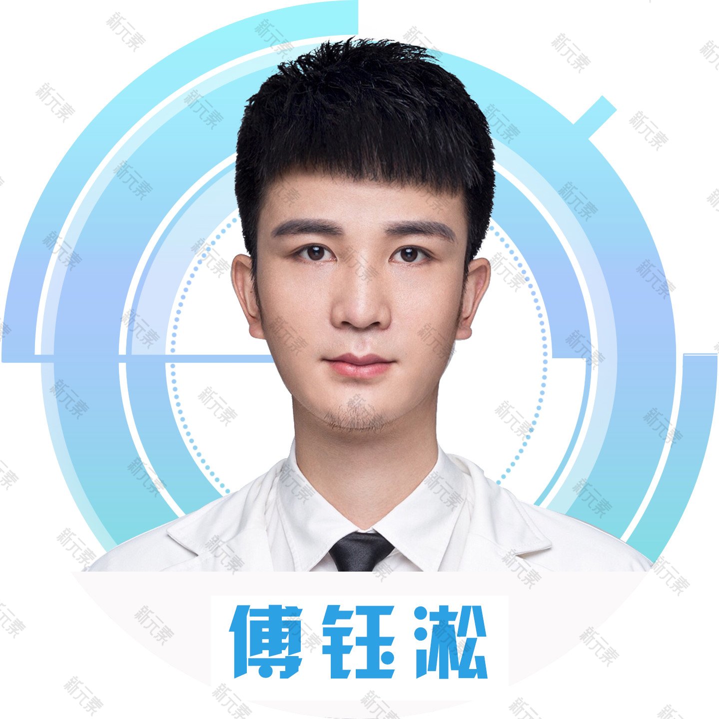 傅钰凇 头像
