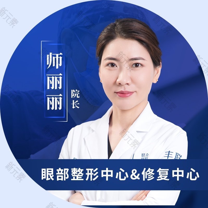 师丽丽 头像