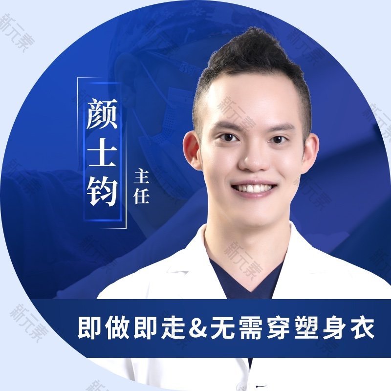 颜士钧 头像