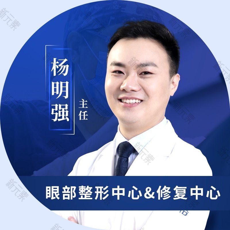 杨明强 头像