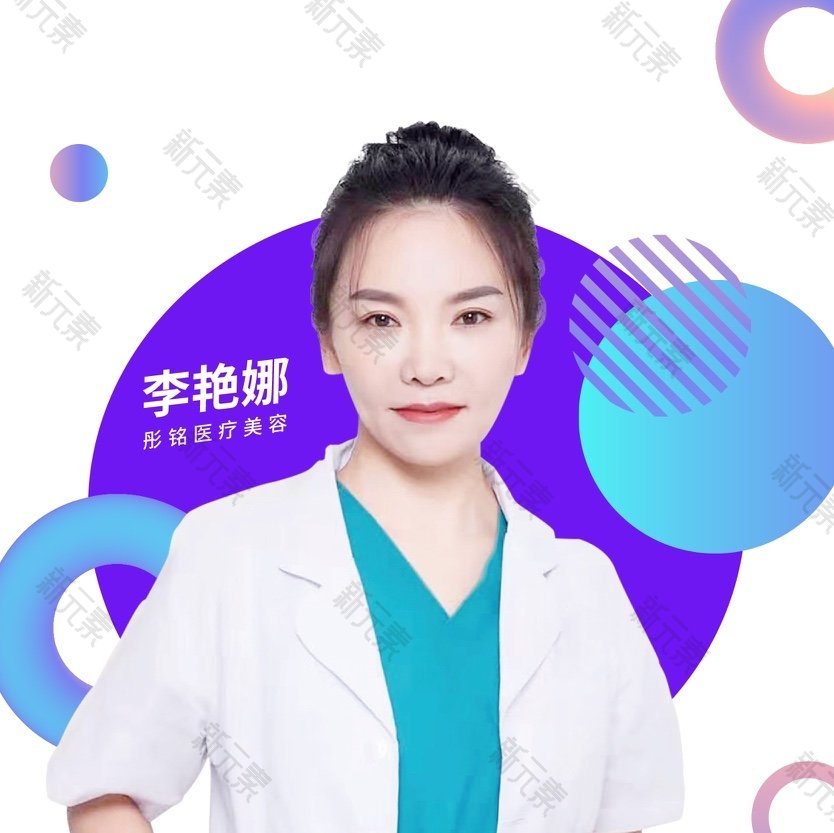 李艳娜 头像