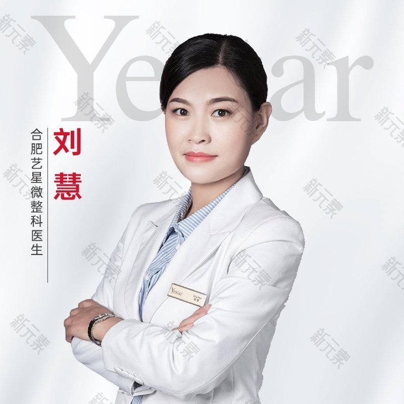 刘慧 头像