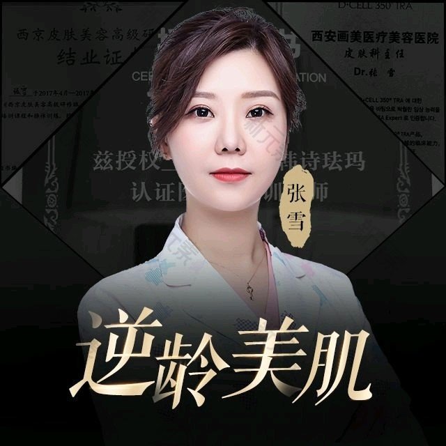 张雪 头像